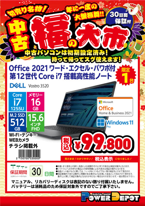 中古NT Vostro3520