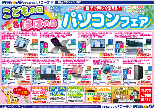 flyer0