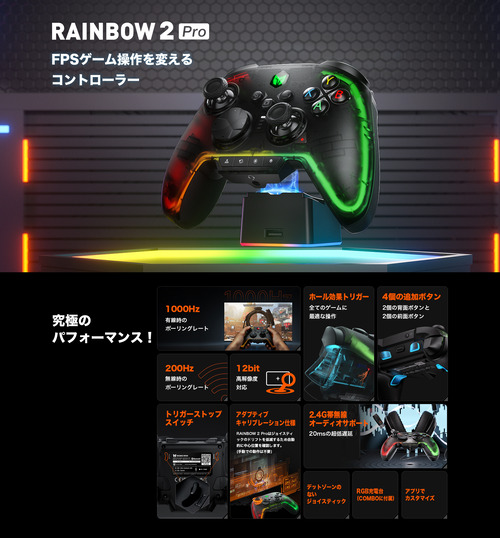 rainbow2pro_web_01