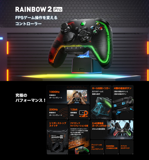 rainbow2pro_web_01