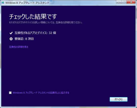 win8_2