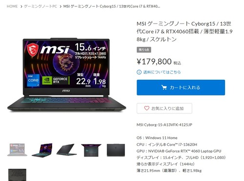 スクリーンショット 2024-11-08 175832