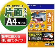 ｸﾘｰﾆﾝｸﾞｼｰﾄ