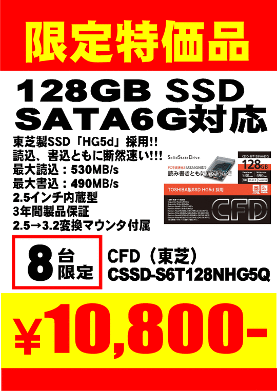 128ssd