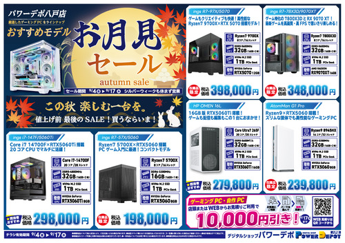 【両面印刷】ings-WEBチラシ-20260904-0917