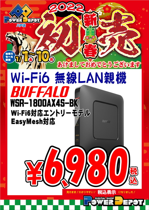 WSR-1800AX4S-BK