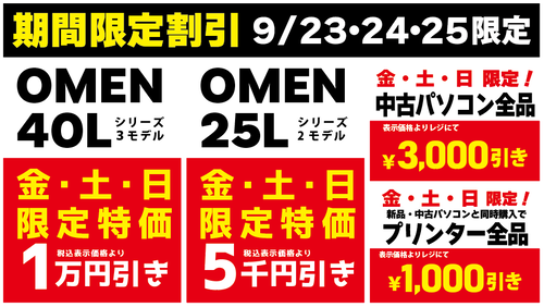 連休割引2