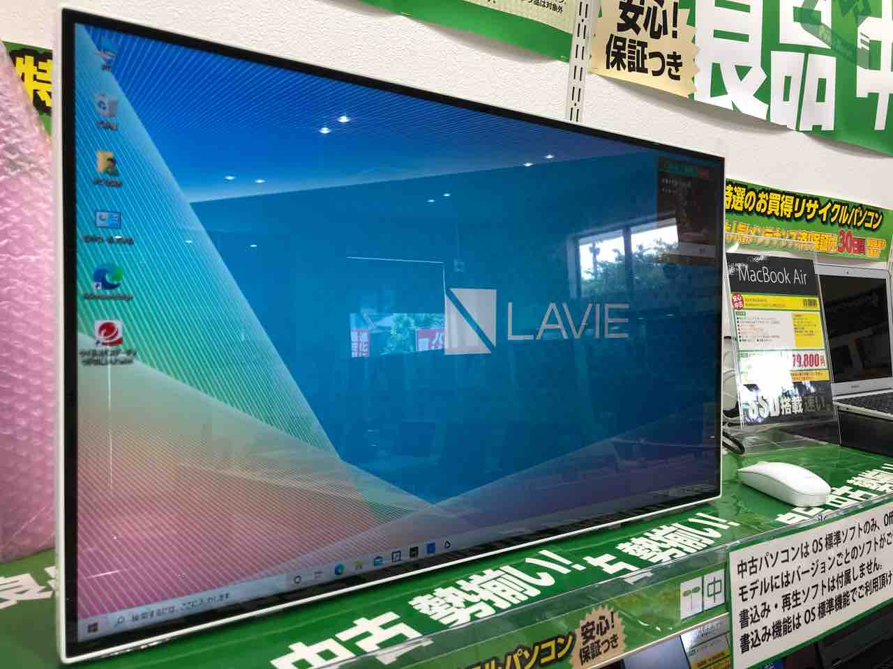 超美品！中古オールインワンPCが入荷しました！ : パワーデポ八戸店