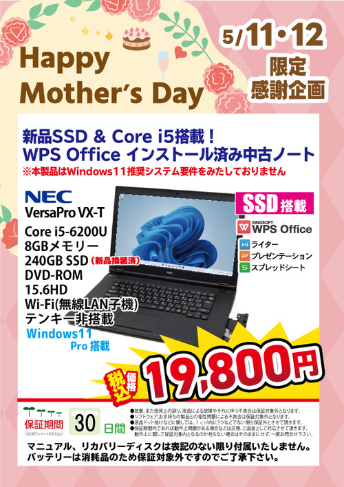 特価中古19800
