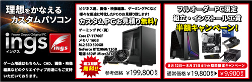 ings工賃