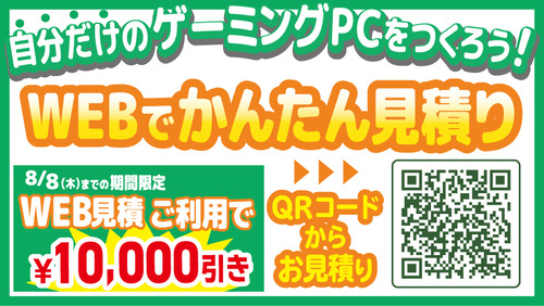 Web見積0808