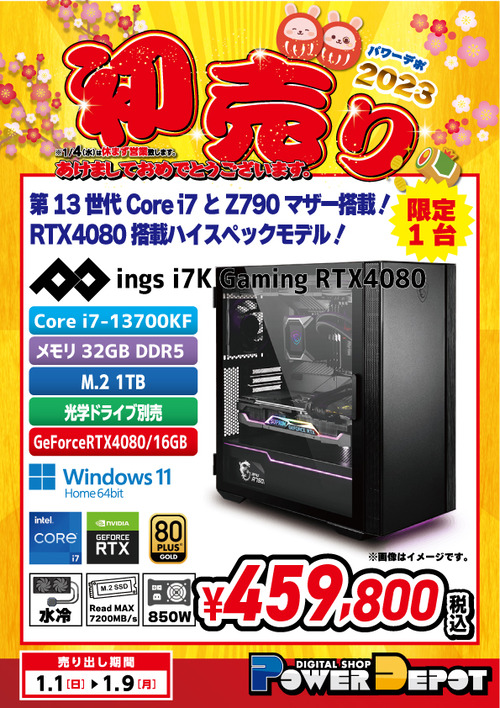 ings-i7K-Gaming-RTX4080