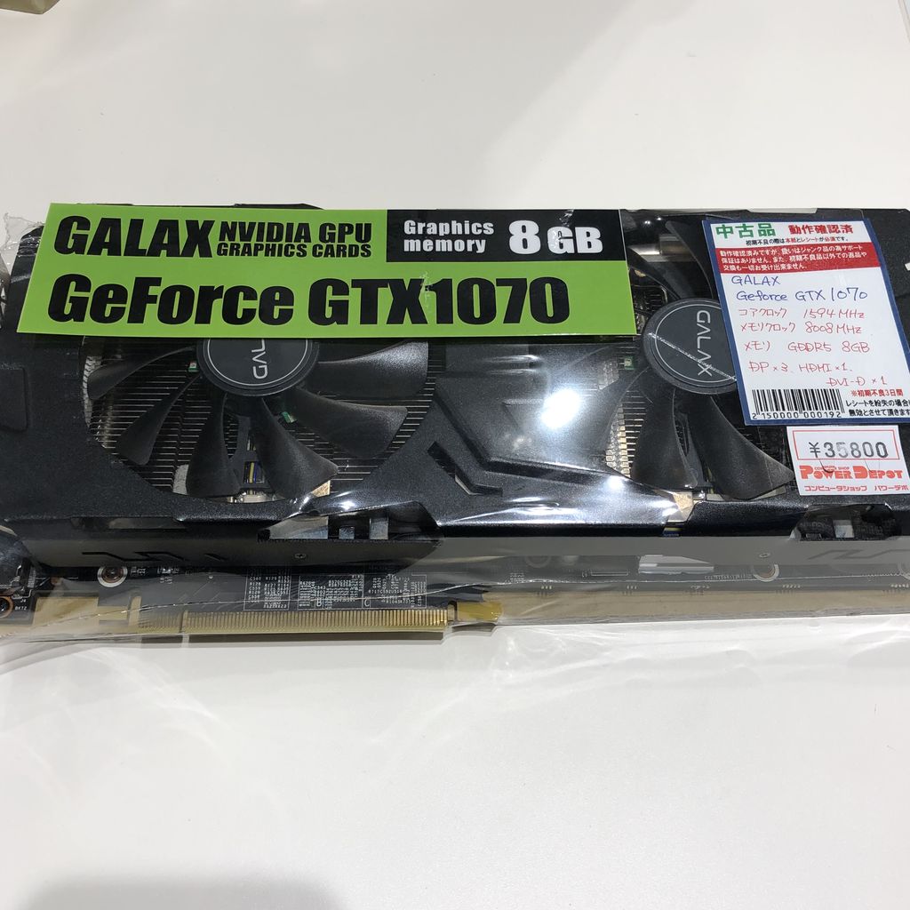 パワーデポ探検隊 八戸店 中古gtx1070 入荷しました
