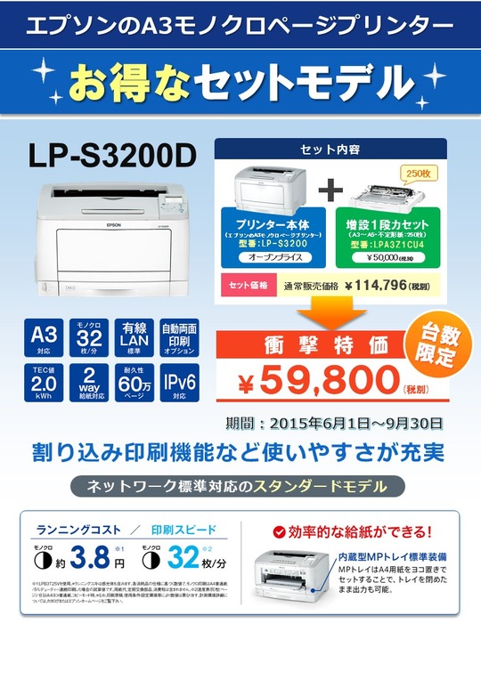 EPSON
