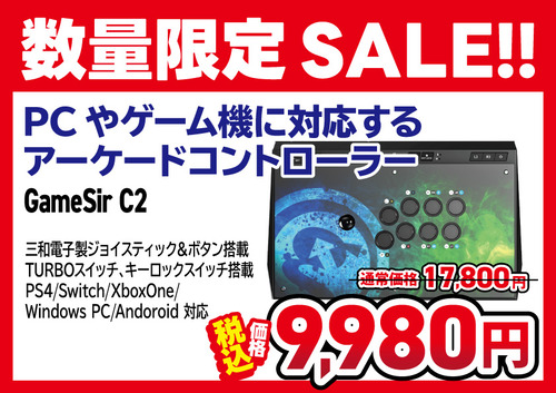 特価POP