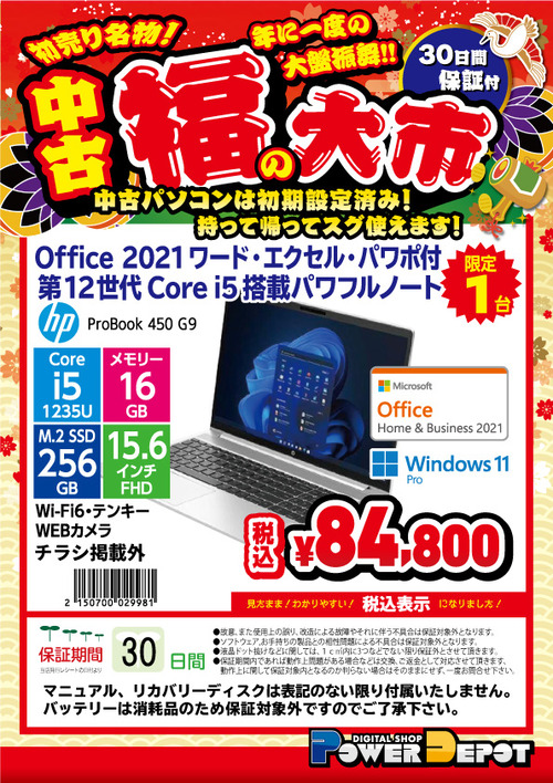 中古NT Probook450G9