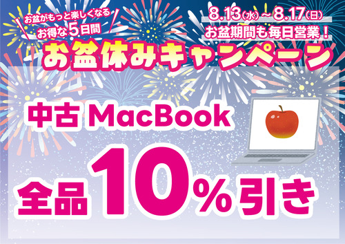 MacBook