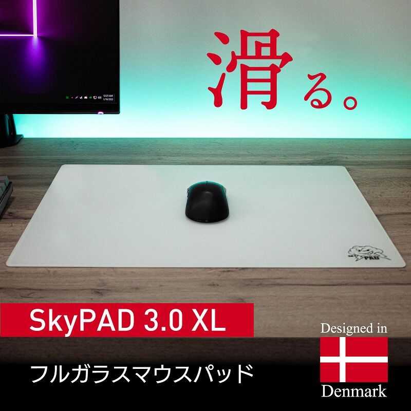 フルガラスマウスパッド『SkyPAD』シリーズが入荷しました