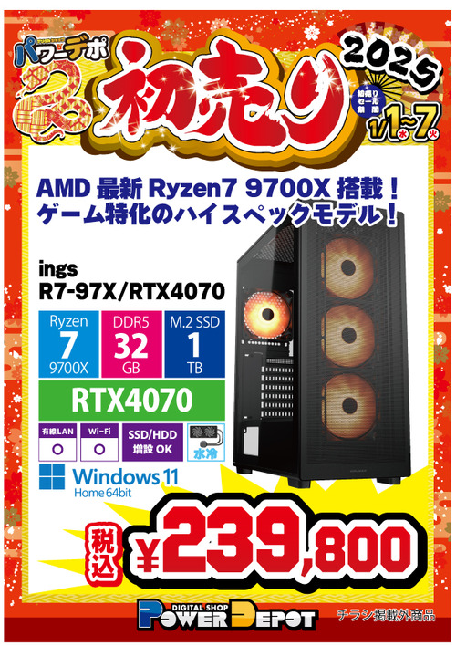 R7-97XRTX4070
