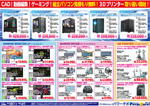 flyer2