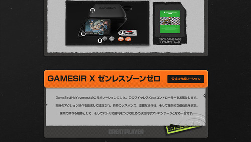 gamesir-g7-pro-zzz_jan_04