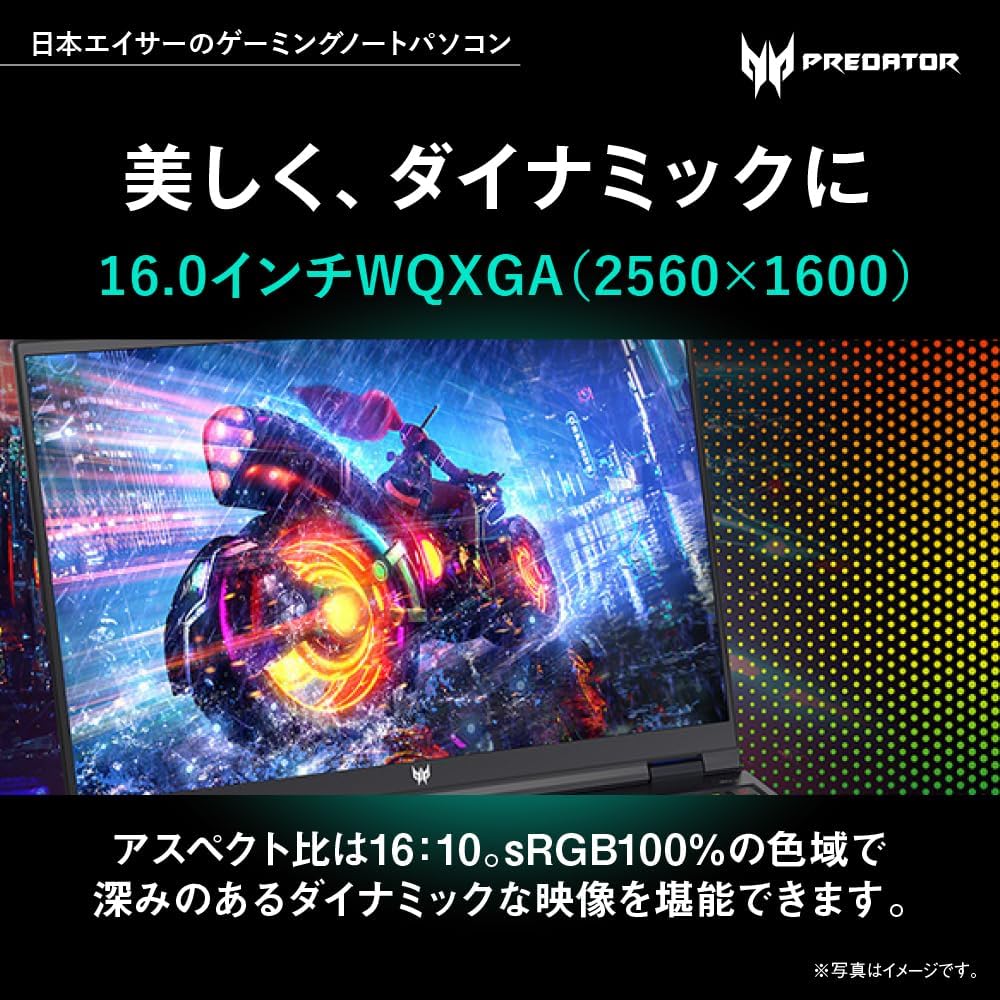 ゲーミングノートPC RTX4070 / i7-13700HX / 32GB / 1TB / 165Hz