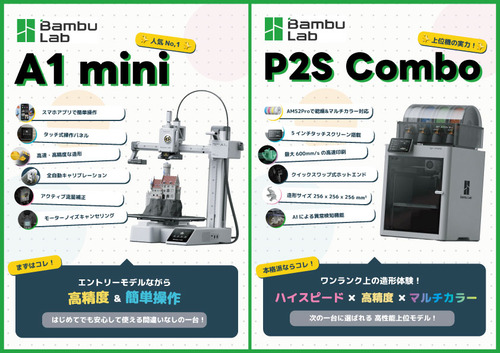 BambuLab-A4横
