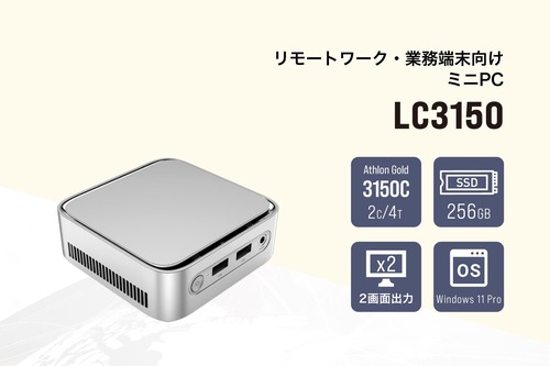 LC3150-1