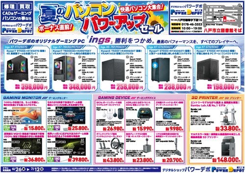 flyer_hachinohe