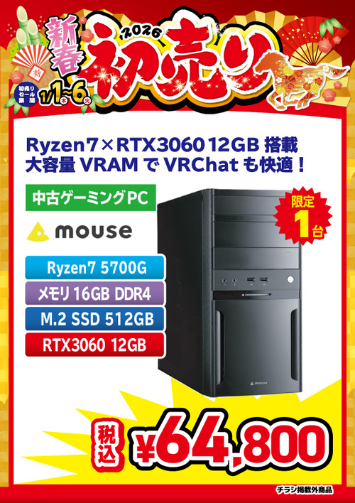 リノベ-R7-5700G-16GB-RTX3060