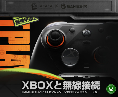 gamesir-g7-pro-zzz_jan_01