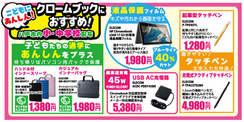 chromebook