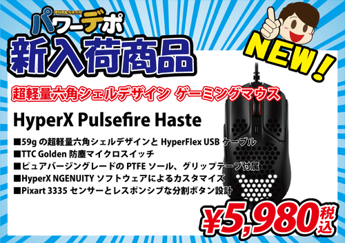 あsdf新商品・特価品POP