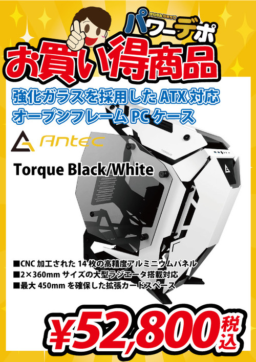 antectorque