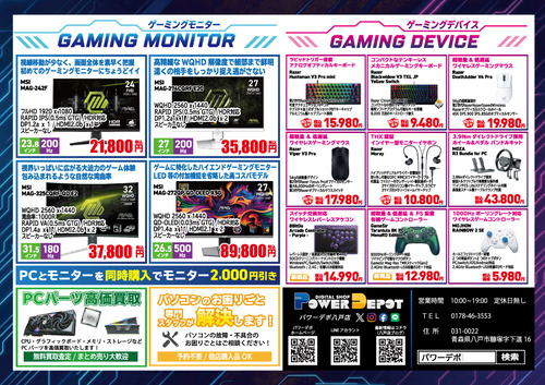 flyer_hachinohe_10-2