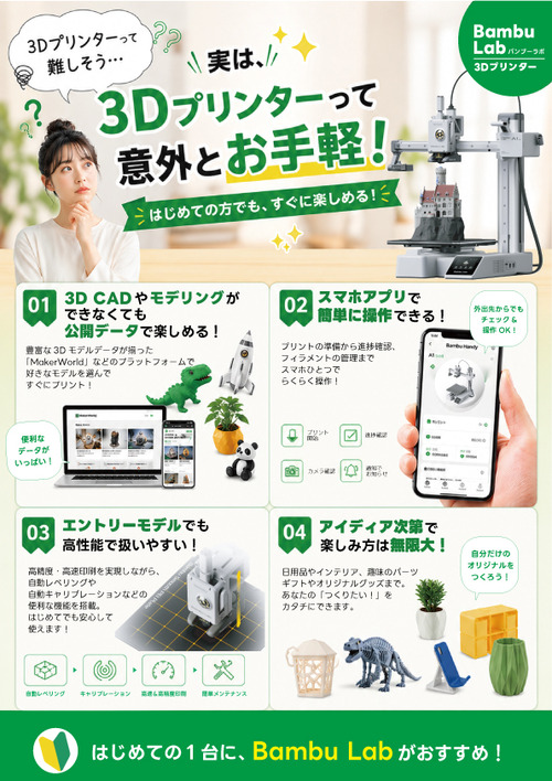 BambuLab