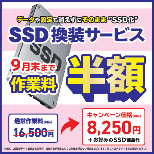 20230902_ssd