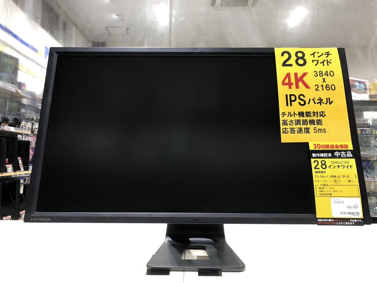 パワーデポ探検隊 八戸店 美品 中古４kモニター登場