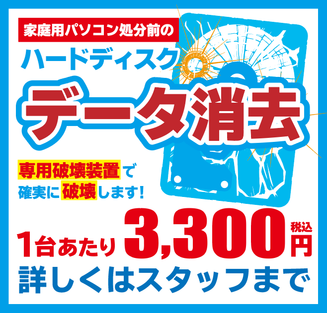 Windows11アップグレードキャンペーン