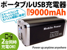 powerbank_001