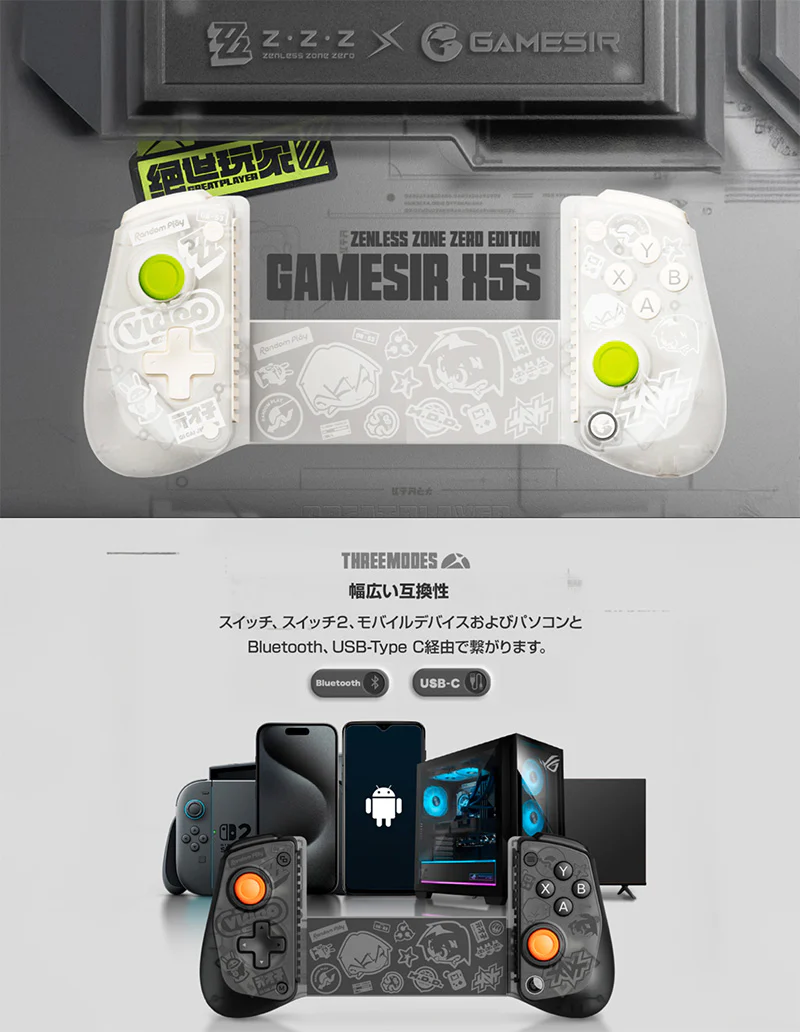 本日発売！ゼンゼロコラボ モバイルコントローラー！ : パワーデポ八戸