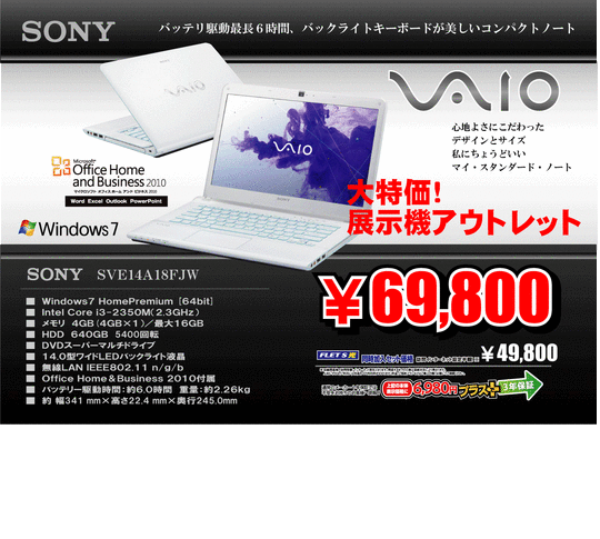 SONY SVE14A18FJW 69800