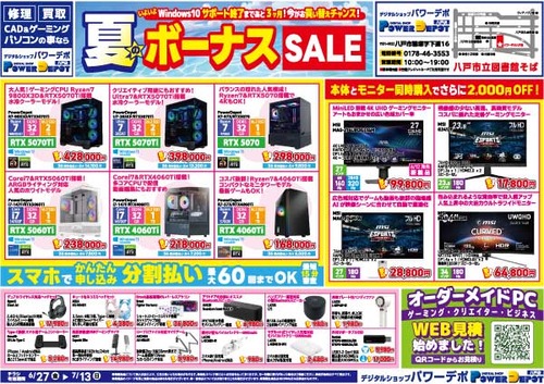 flyer_hachinohe