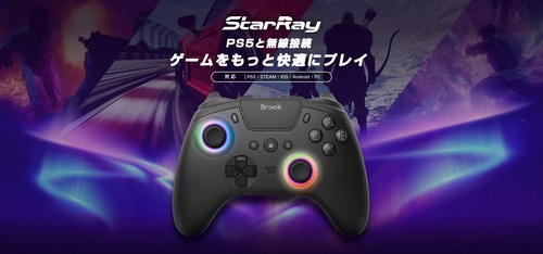 brook_starray_product_jp