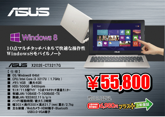 ASUS X202E-CT3217G