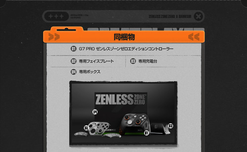 gamesir-g7-pro-zzz_jan_02