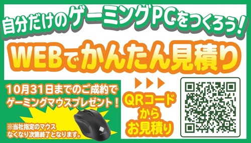 スクリーンショット 2024-10-04 172452