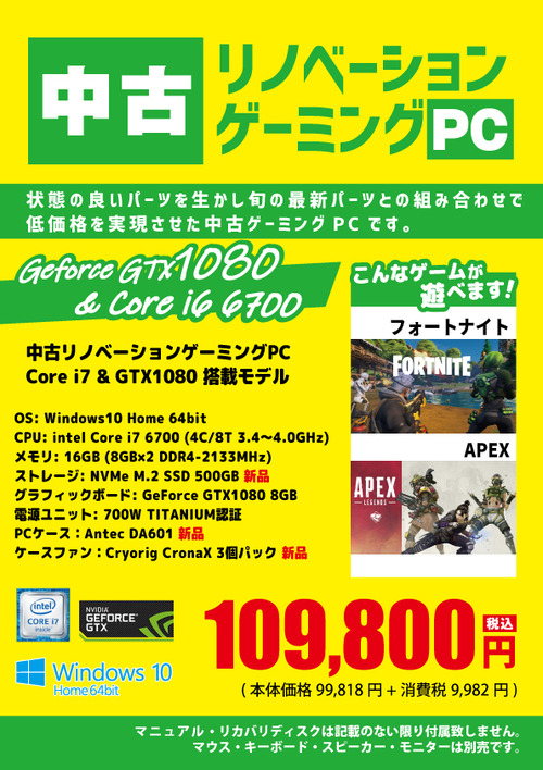 【新POP】中古リノベ