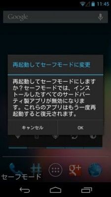 GoogleAndroid4102-225x400