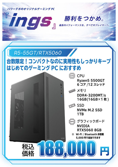 【数量限定】20万円以下で買えるゲーミングPCをご用意しました！